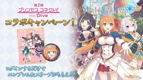 「Shadowverse」第15弾カードパックが提供開始！第2弾「プリンセスコネクト！Re:Dive」コラボレーションキャンペーンもの画像3