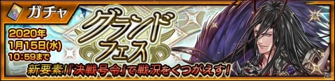 「チェインクロニクル3」グランドサーガ「炎の九領篇」が追加！決戦へ集う英傑 シュザ（CV：緑川光）が登場の画像5