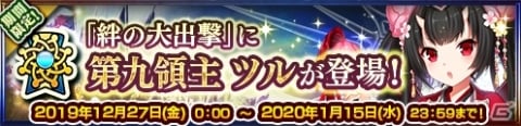 「チェインクロニクル3」グランドサーガ「炎の九領篇」が追加！決戦へ集う英傑 シュザ（CV：緑川光）が登場の画像7