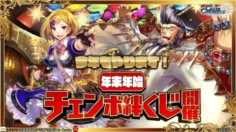 「チェインクロニクル3」グランドサーガ「炎の九領篇」が追加！決戦へ集う英傑 シュザ（CV：緑川光）が登場の画像8