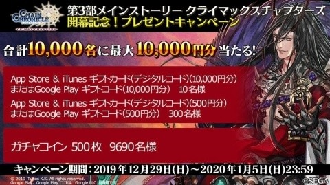 「チェインクロニクル3」グランドサーガ「炎の九領篇」が追加！決戦へ集う英傑 シュザ（CV：緑川光）が登場の画像9
