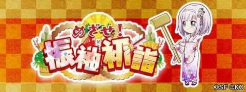 「RELEASE THE SPYCE secret fragrance」イベント「めざせ！振袖初詣」が実施！ガチャには振袖姿の楓が登場の画像1