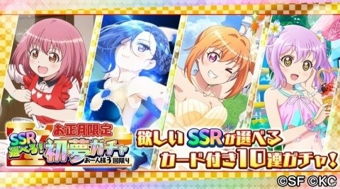 「RELEASE THE SPYCE secret fragrance」イベント「めざせ！振袖初詣」が実施！ガチャには振袖姿の楓が登場の画像3