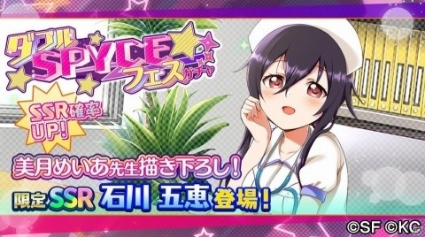 「RELEASE THE SPYCE secret fragrance」イベント「めざせ！振袖初詣」が実施！ガチャには振袖姿の楓が登場の画像4