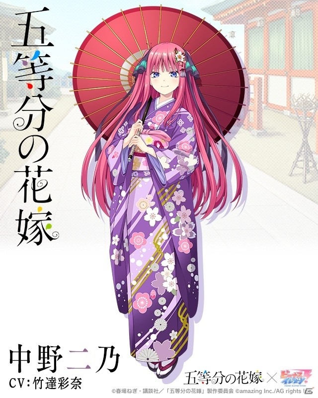 「ビーナスイレブンびびっど！」×アニメ「五等分の花嫁」3度目のコラボイベントが2020年1月1日より実施！の画像11