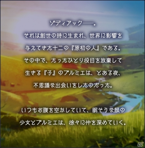 「ブレイドエクスロード」新ユニット「プルミエ（CV：野中藍）」「ライド 新月の騎士王（CV：新井良平）」が登場！の画像7