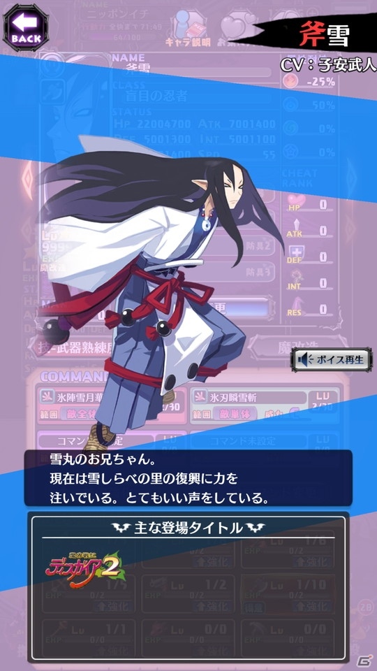 「魔界戦記ディスガイアRPG」でお正月イベント「敵は鏡餅!?雪しらべの餅祭り」開催の画像7