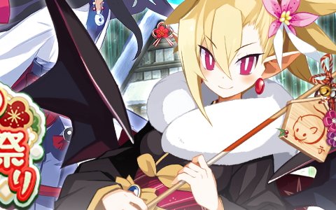 「魔界戦記ディスガイアRPG」でお正月イベント「敵は鏡餅!?雪しらべの餅祭り」開催