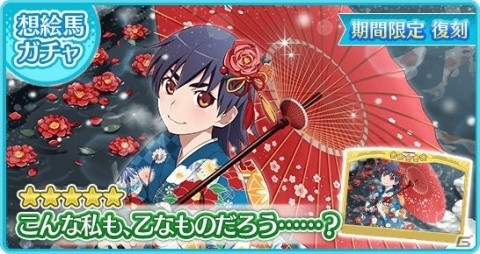 「〈物語〉シリーズ ぷくぷく」イベント限定ぷく札＆想絵馬がガチャで再登場！復刻お正月イベントPickUPも実施の画像8