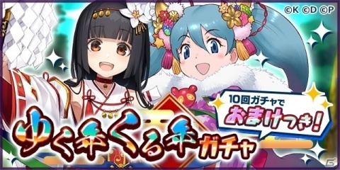 「社長、バトルの時間です！」年末年始イベントが実施！セレナ・ターティム（CV：山下七海）がガチャに登場の画像3