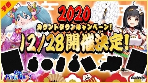 「社長、バトルの時間です！」年末年始イベントが実施！セレナ・ターティム（CV：山下七海）がガチャに登場の画像6