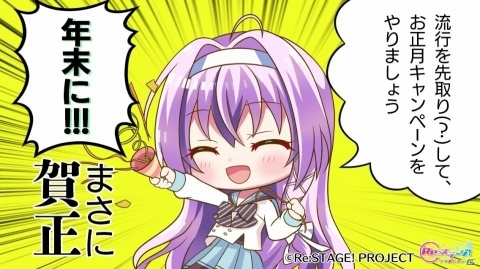 「Re:ステージ！プリズムステップ」1日早いお正月企画が実施！巫女服姿の白鳥天葉が先行配信の画像1