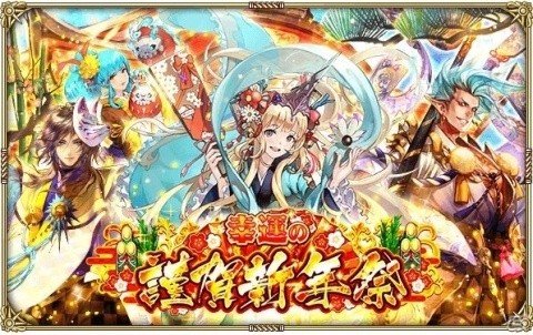 「ロマンシン サガ リ・ユニバース」ログインして最大5,000個のジュエルをゲット！「幸運の謹賀新年祭」が開催の画像1