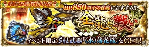 「ロマンシン サガ リ・ユニバース」ログインして最大5,000個のジュエルをゲット！「幸運の謹賀新年祭」が開催の画像10