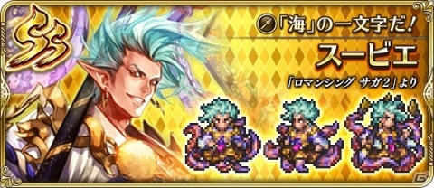 「ロマンシン サガ リ・ユニバース」ログインして最大5,000個のジュエルをゲット！「幸運の謹賀新年祭」が開催の画像5
