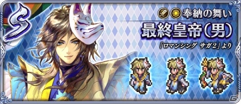「ロマンシン サガ リ・ユニバース」ログインして最大5,000個のジュエルをゲット！「幸運の謹賀新年祭」が開催の画像6