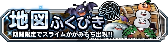 Dqm スーパーライト 地図ふくびきスーパーに滅びの王ゾーマが登場 72時間限定超魔王登場記念ふくびき も実施 ゲーム情報サイト Gamer