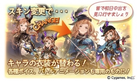 「グランブルーファンタジー」ノア（リミテッドシリーズ）やビカラらが登場！レジェンドフェスが開催の画像11