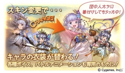 「グランブルーファンタジー」ノア（リミテッドシリーズ）やビカラらが登場！レジェンドフェスが開催の画像12