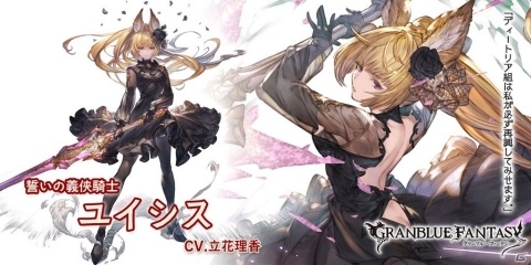「グランブルーファンタジー」ノア（リミテッドシリーズ）やビカラらが登場！レジェンドフェスが開催の画像5