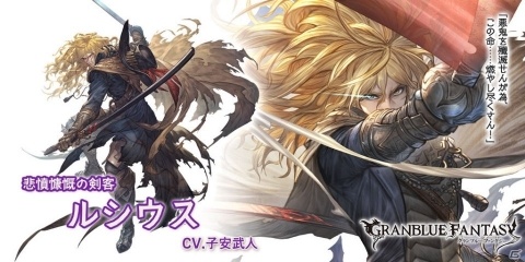 「グランブルーファンタジー」ノア（リミテッドシリーズ）やビカラらが登場！レジェンドフェスが開催の画像6
