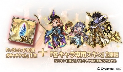 「グランブルーファンタジー」ノア（リミテッドシリーズ）やビカラらが登場！レジェンドフェスが開催の画像7