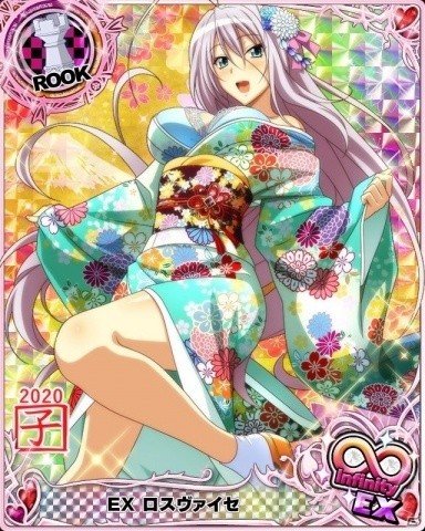 ハイスクールD×D HERO タオルケット 朱乃＆ロスヴァイセ エプロン バス ハイスクールD×D」ロスヴァイセの報酬カードが手に入るレイドイベント