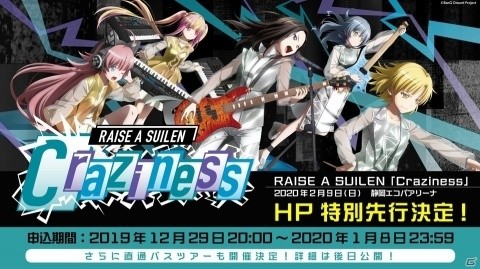 RAS単独ライブ「THE CREATION～We are RAISE A SUILEN～」オフィシャルレポートが到着！の画像10
