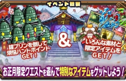 「ブレイブファンタジア」お正月バージョンのアシュラとスゼリが登場！おみくじつきイベントクエストも開催の画像8