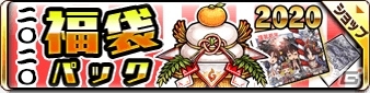 「ブレイブファンタジア」お正月バージョンのアシュラとスゼリが登場！おみくじつきイベントクエストも開催の画像9