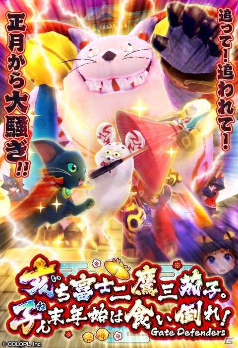 「黒猫のウィズ」アレイシア（CV：村川梨衣）やスノウ（CV：白石涼子）たちが華やかな衣装で登場！正月イベント「謹賀新年 2020」開催の画像5