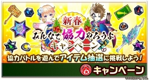 「白猫プロジェクト」エレノア、ウェルナーなどが登場する「新春！　私立茶熊学園2020 ～笑う門には青春（はる）きたる～」開催！の画像12