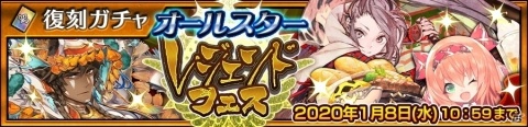 「チェインクロニクル3」リヴェラ（CV：水樹奈々）、モアネット（CV：小岩井ことり）などが登場のオールスターレジェンドフェス開催！の画像1