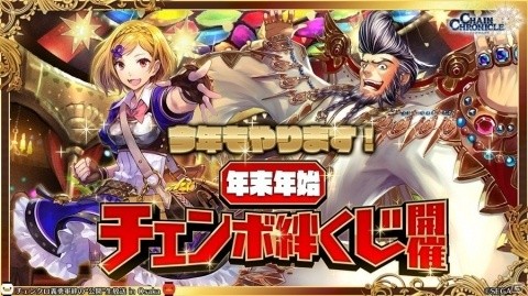 「チェインクロニクル3」リヴェラ（CV：水樹奈々）、モアネット（CV：小岩井ことり）などが登場のオールスターレジェンドフェス開催！の画像10
