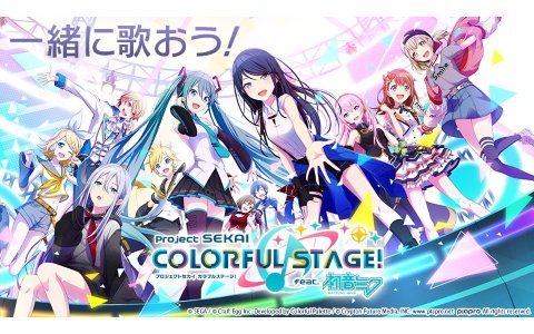 「プロジェクトセカイ カラフルステージ！ feat. 初音ミク」Amazonギフト券がその場で当たる！セカイおみくじキャンペーン開催