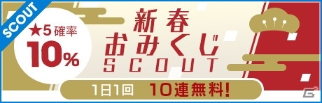 「プロサッカークラブをつくろう！ロード・トゥ・ワールド」で“新年特別！2020 NEW YEAR FES”開催！の画像2