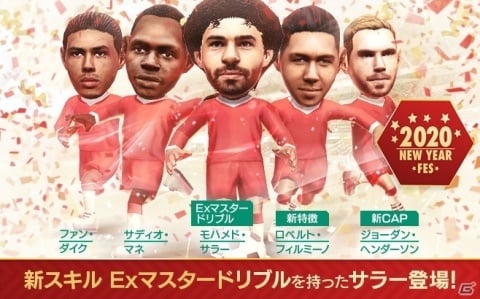 「プロサッカークラブをつくろう！ロード・トゥ・ワールド」で“新年特別！2020 NEW YEAR FES”開催！の画像4