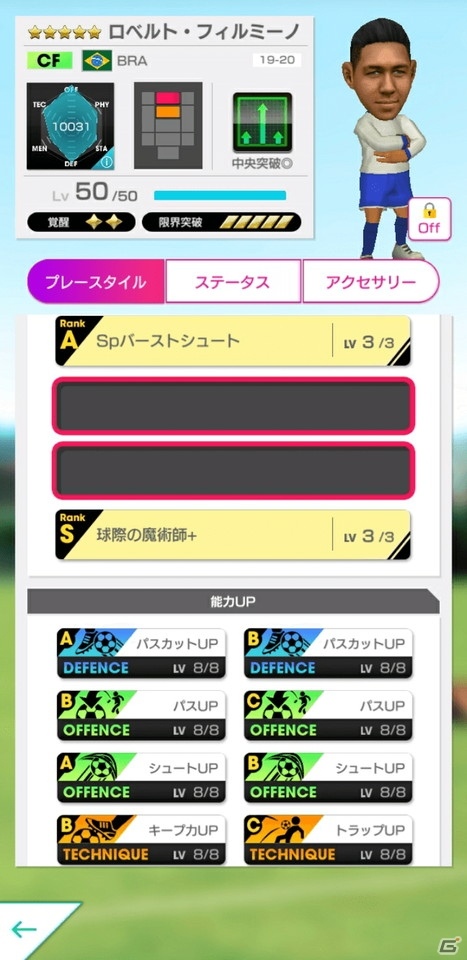 「プロサッカークラブをつくろう！ロード・トゥ・ワールド」で“新年特別！2020 NEW YEAR FES”開催！の画像10