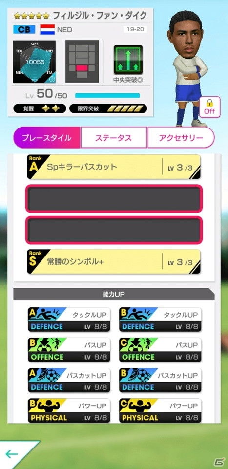 「プロサッカークラブをつくろう！ロード・トゥ・ワールド」で“新年特別！2020 NEW YEAR FES”開催！の画像12