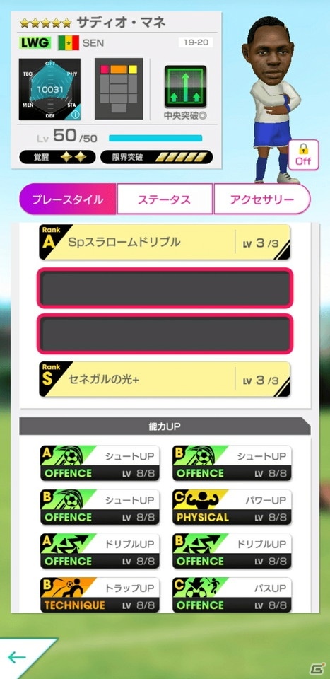 「プロサッカークラブをつくろう！ロード・トゥ・ワールド」で“新年特別！2020 NEW YEAR FES”開催！の画像14