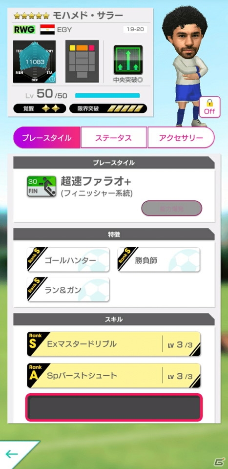 「プロサッカークラブをつくろう！ロード・トゥ・ワールド」で“新年特別！2020 NEW YEAR FES”開催！の画像5