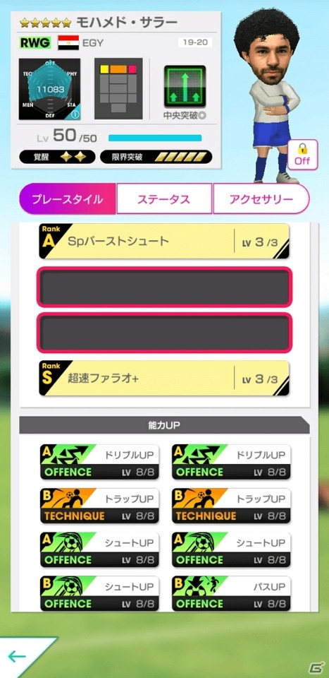 「プロサッカークラブをつくろう！ロード・トゥ・ワールド」で“新年特別！2020 NEW YEAR FES”開催！の画像6