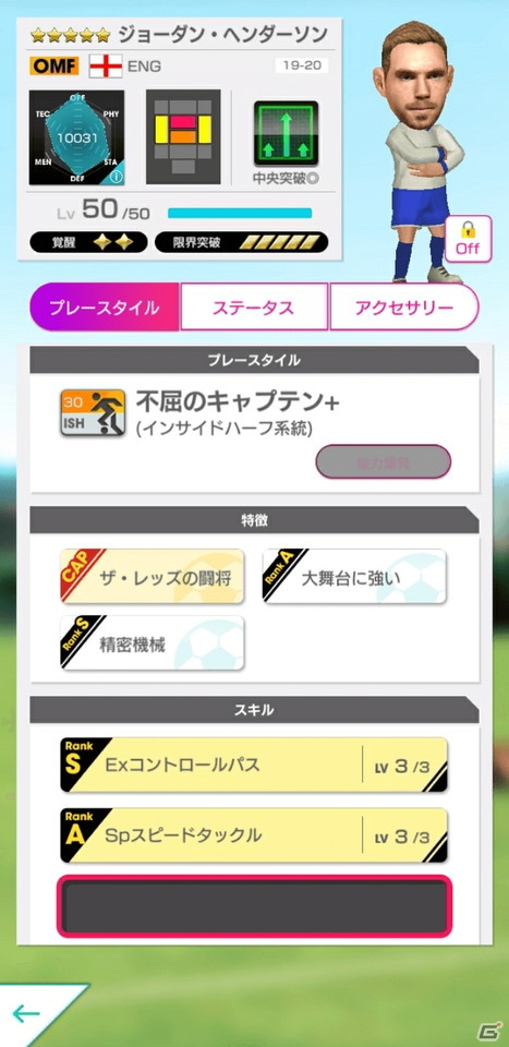 「プロサッカークラブをつくろう！ロード・トゥ・ワールド」で“新年特別！2020 NEW YEAR FES”開催！の画像7