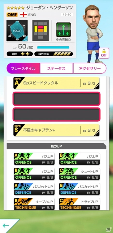 「プロサッカークラブをつくろう！ロード・トゥ・ワールド」で“新年特別！2020 NEW YEAR FES”開催！の画像8