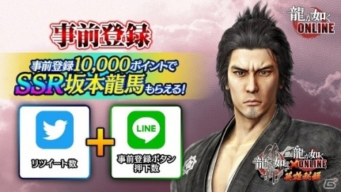 「龍が如く ONLINE」で「龍が如く 維新！」とのオリジナルストーリー付き大型コラボイベント「英雄秘録」が1月中旬に開催！の画像12