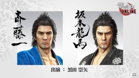 「龍が如く ONLINE」で「龍が如く 維新！」とのオリジナルストーリー付き大型コラボイベント「英雄秘録」が1月中旬に開催！の画像4