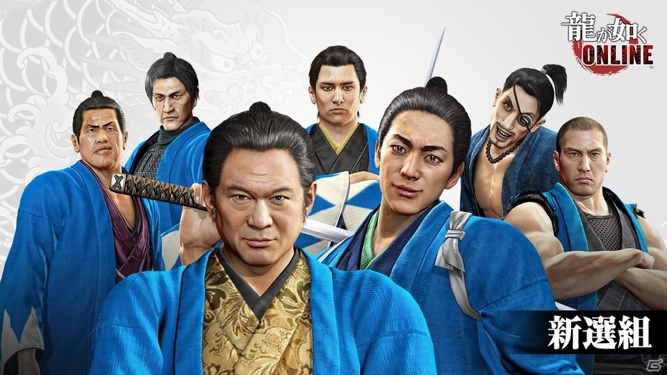 「龍が如く ONLINE」で「龍が如く 維新！」とのオリジナルストーリー付き大型コラボイベント「英雄秘録」が1月中旬に開催！の画像6