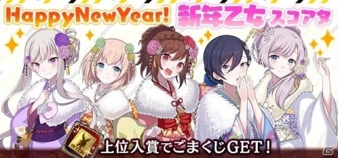 「ゴシックは魔法乙女～さっさと契約しなさい！～」特別キス顔乙女をゲットしよう！新年イベントが1月2日より実施の画像2