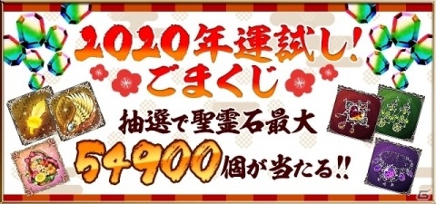 「ゴシックは魔法乙女～さっさと契約しなさい！～」特別キス顔乙女をゲットしよう！新年イベントが1月2日より実施の画像4