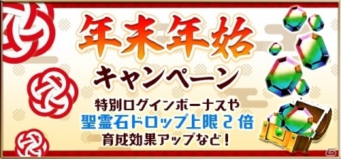 「ゴシックは魔法乙女～さっさと契約しなさい！～」特別キス顔乙女をゲットしよう！新年イベントが1月2日より実施の画像6